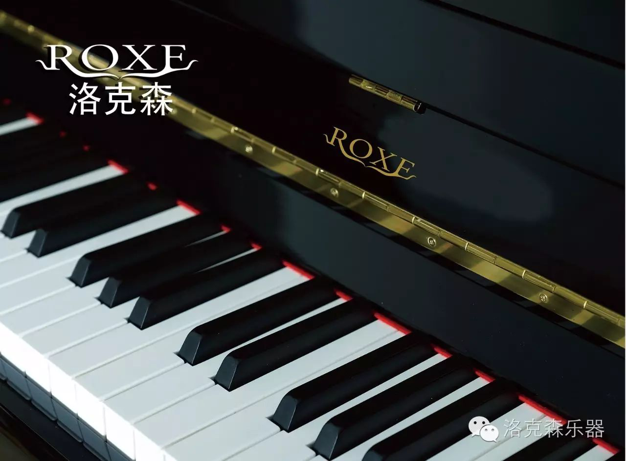 ROXE（洛克森）钢琴——一款适用一生的钢琴